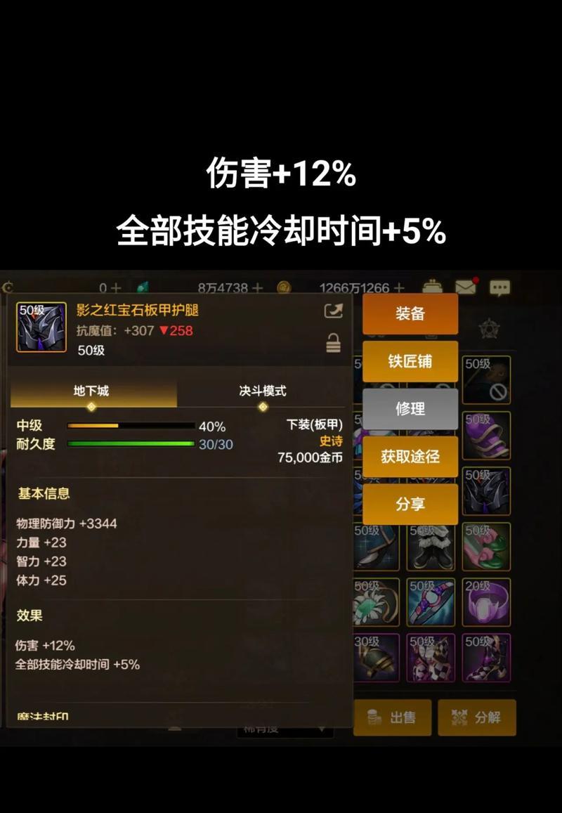 地下城史诗装备获取技巧是什么?