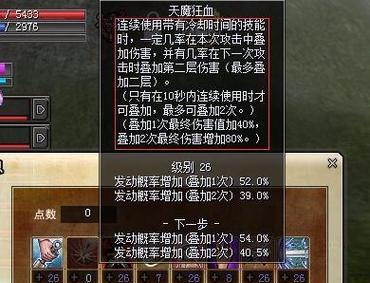 热血江湖天魔试炼上层攻略是什么?如何应对?