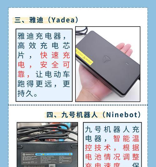 电动车上手机充电器如何使用?充电时需要注意什么?